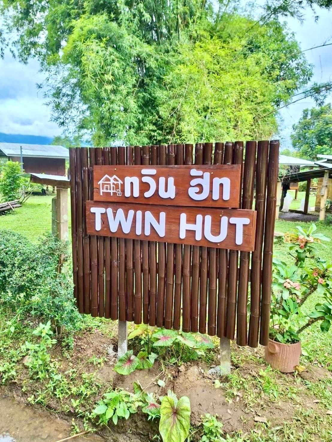 Twin Hut Ξενοδοχείο Pai Εξωτερικό φωτογραφία